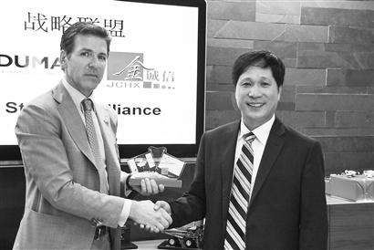金诚信与加拿大Dumas公司签署战略合作协议
