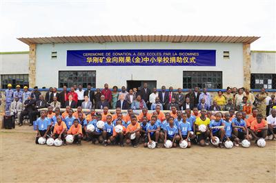 华刚矿业在刚果(金)开展捐赠助学和义诊服务中